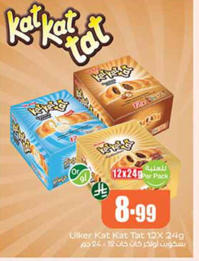 available at Othaim Markets in KSA, Saudi Arabia, Saudi - Unayzah
