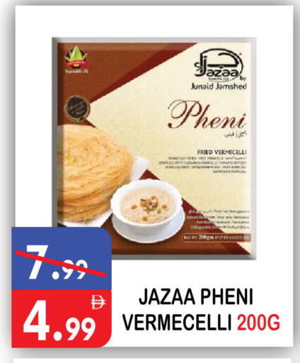 available at يونايتد هيبر ماركت in الإمارات العربية المتحدة , الامارات - دبي