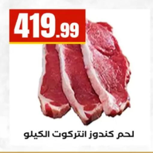 available at El Mahlawy Stores in Egypt - Cairo