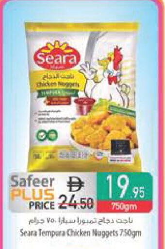 available at Safeer Market in UAE - Dubai