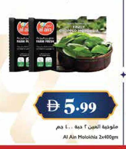 available at تروليز سوبرماركت in الإمارات العربية المتحدة , الامارات - الشارقة / عجمان