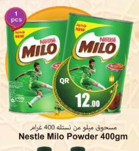 available at احلى مارت in قطر - أم صلال