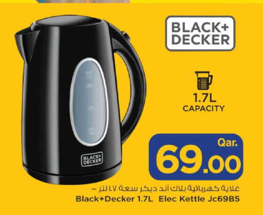 available at مارك & سيف in قطر - أم صلال