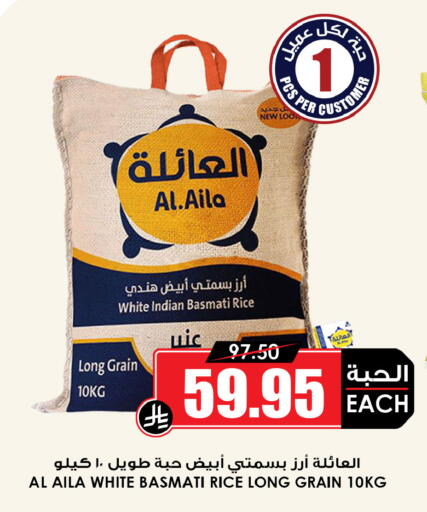 available at Prime Supermarket in KSA, Saudi Arabia, Saudi - Qatif