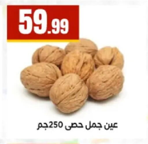 available at El Mahlawy Stores in Egypt - Cairo