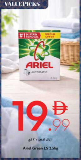 available at تروليز سوبرماركت in الإمارات العربية المتحدة , الامارات - الشارقة / عجمان