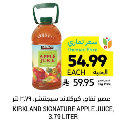 Apple available at أسواق التميمي in مملكة العربية السعودية, السعودية, سعودية - حفر الباطن