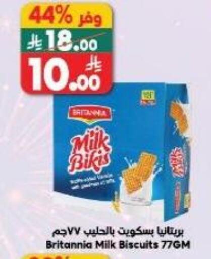 available at Dukan in KSA, Saudi Arabia, Saudi - Ta'if
