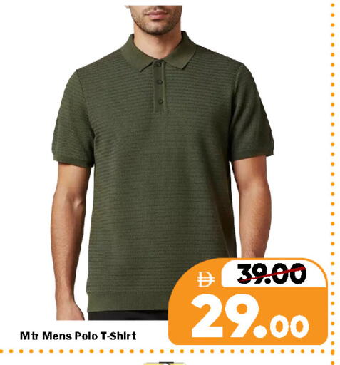 available at رويال جلف هايبرماركت in الإمارات العربية المتحدة , الامارات - ٱلْعَيْن‎