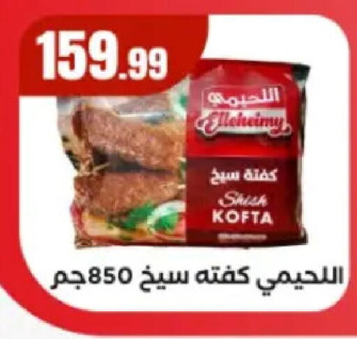 available at El Mahlawy Stores in Egypt - Cairo