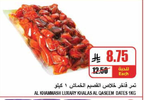 available at A ماركت in مملكة العربية السعودية, السعودية, سعودية - الرياض