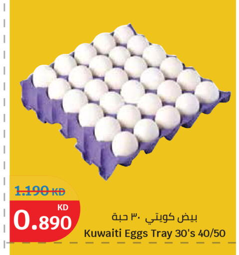 available at سيتي هايبرماركت in الكويت - مدينة الكويت