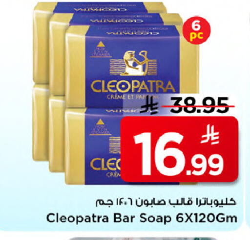 available at Mark & Save in KSA, Saudi Arabia, Saudi - Al Khobar