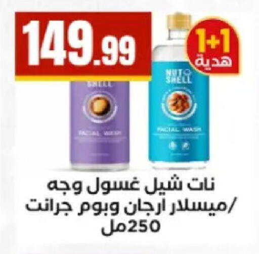 available at El Mahlawy Stores in Egypt - Cairo