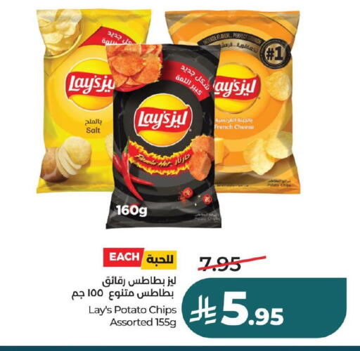 Potato available at LULU Hypermarket in KSA, Saudi Arabia, Saudi - Jubail