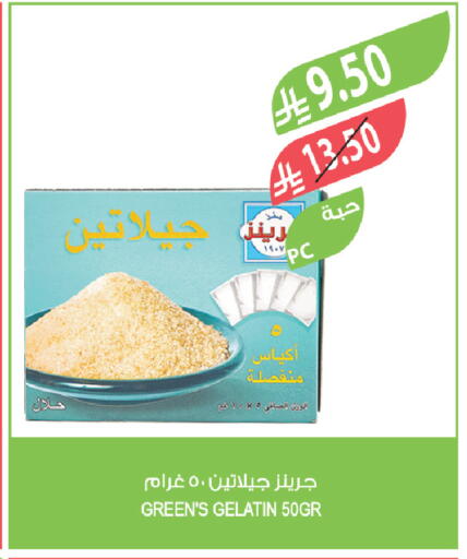 available at المزرعة in مملكة العربية السعودية, السعودية, سعودية - الخبر‎