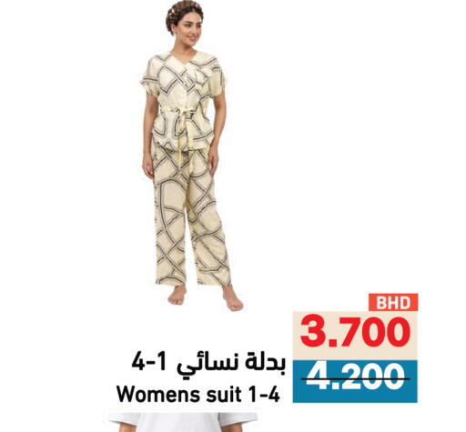 available at Ramez in Bahrain