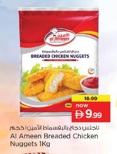 available at Nesto Hypermarket in UAE - Al Ain