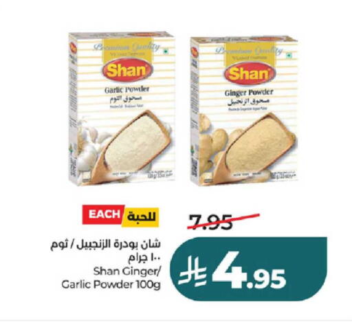 Garlic Ginger available at لولو هايبرماركت in مملكة العربية السعودية, السعودية, سعودية - تبوك