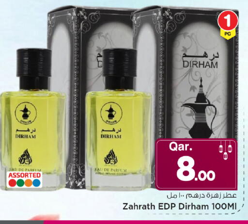 available at مارك & سيف in قطر - أم صلال