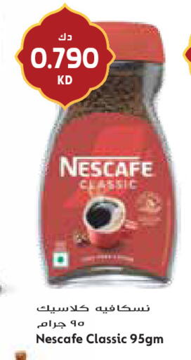 available at جراند كوستو in الكويت - مدينة الكويت