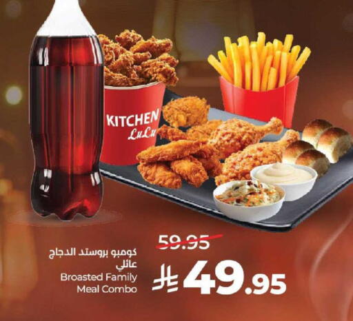 available at لولو هايبرماركت in مملكة العربية السعودية, السعودية, سعودية - حائل‎