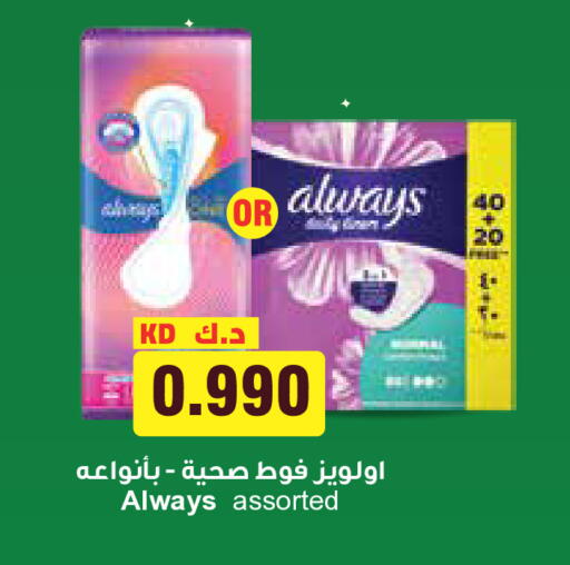 available at جراند كوستو in الكويت - مدينة الكويت