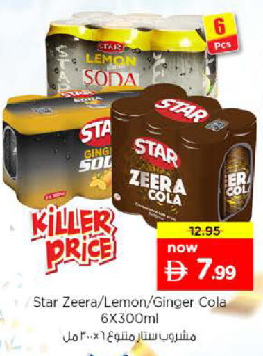 Lemon Ginger available at نستو هايبرماركت in الإمارات العربية المتحدة , الامارات - أبو ظبي