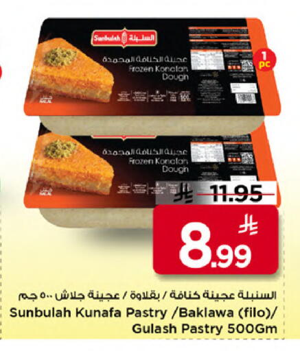available at Mark & Save in KSA, Saudi Arabia, Saudi - Al Khobar
