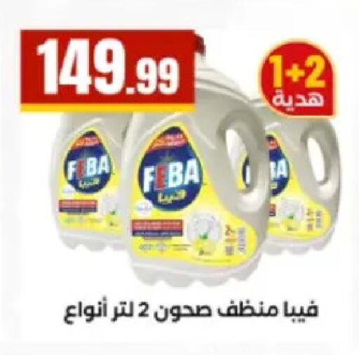available at El Mahlawy Stores in Egypt - Cairo