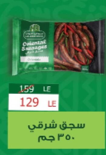 available at Fathalla Market  in Egypt - Cairo