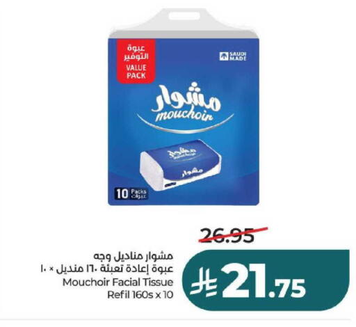 available at لولو هايبرماركت in مملكة العربية السعودية, السعودية, سعودية - عنيزة