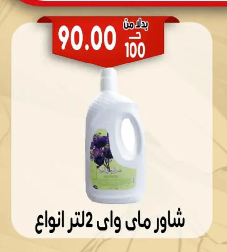 available at Bondok Market  in Egypt - Cairo