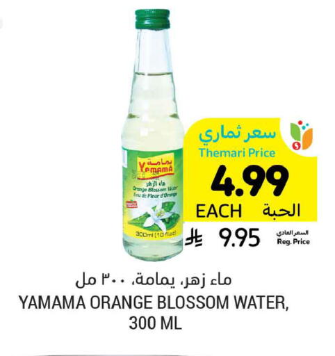 Orange available at أسواق التميمي in مملكة العربية السعودية, السعودية, سعودية - حفر الباطن
