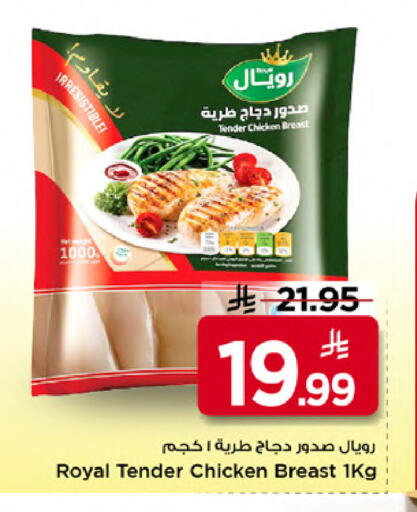 available at Mark & Save in KSA, Saudi Arabia, Saudi - Al Khobar