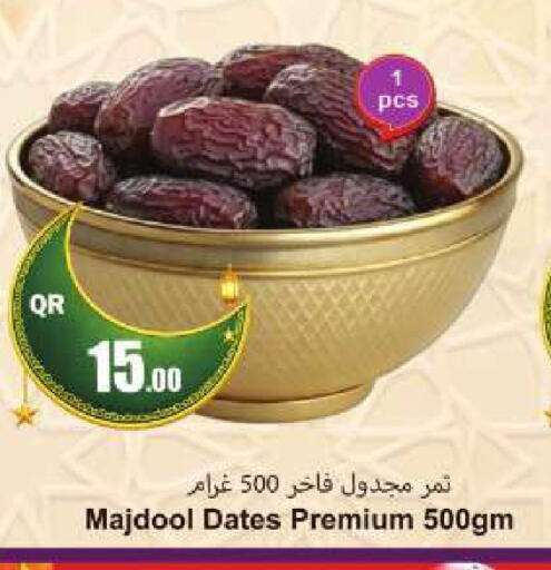 available at احلى مارت in قطر - أم صلال