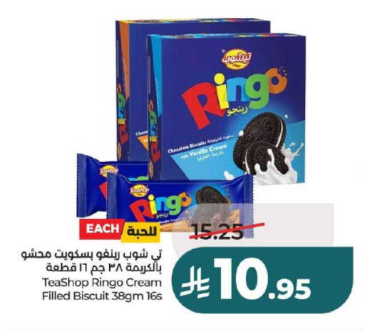 Vanilla available at لولو هايبرماركت in مملكة العربية السعودية, السعودية, سعودية - عنيزة