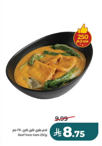 available at لولو هايبرماركت in مملكة العربية السعودية, السعودية, سعودية - حائل‎