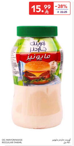 available at كارفور in مملكة العربية السعودية, السعودية, سعودية - بريدة