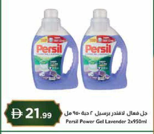 available at إسطنبول سوبرماركت in الإمارات العربية المتحدة , الامارات - رَأْس ٱلْخَيْمَة