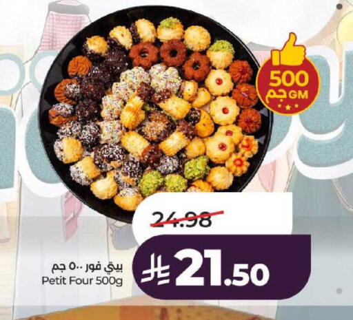 available at لولو هايبرماركت in مملكة العربية السعودية, السعودية, سعودية - الخرج