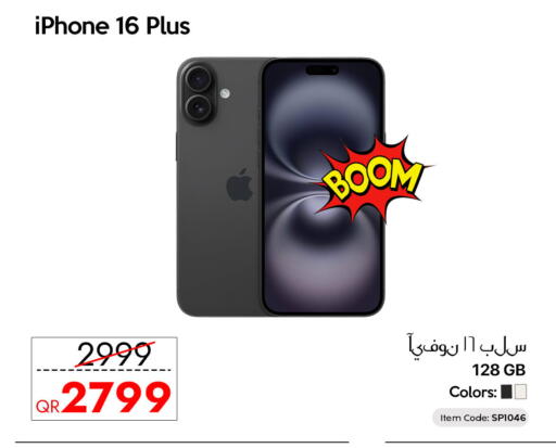 available at سيل بلاينت للهواتف in قطر - الدوحة