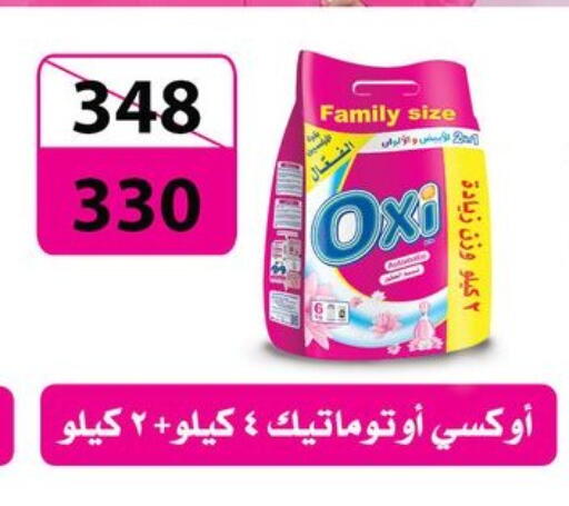 available at فتح الله in Egypt - القاهرة