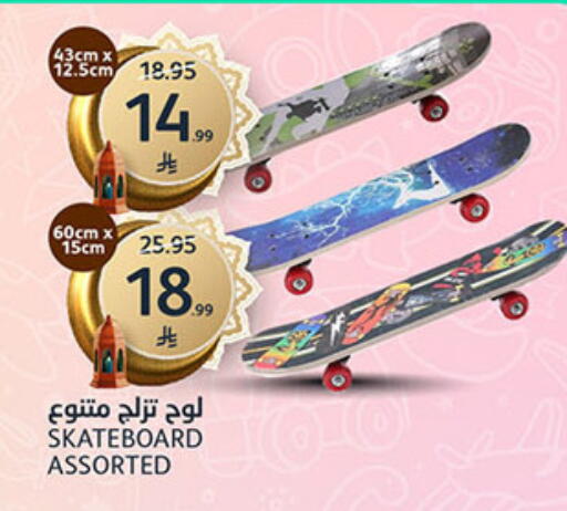 available at مركز الجزيرة للتسوق in مملكة العربية السعودية, السعودية, سعودية - الرياض