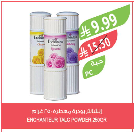 available at المزرعة in مملكة العربية السعودية, السعودية, سعودية - عرعر
