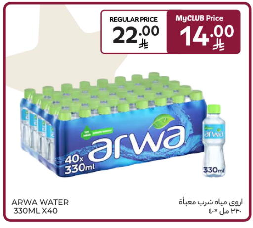 available at Carrefour in KSA, Saudi Arabia, Saudi - Sakaka