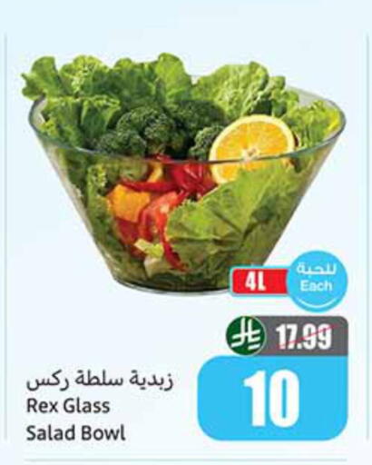 available at Othaim Markets in KSA, Saudi Arabia, Saudi - Rafha
