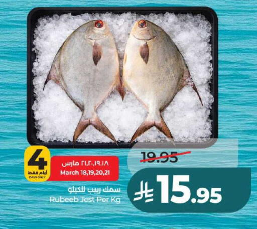 available at لولو هايبرماركت in مملكة العربية السعودية, السعودية, سعودية - حائل‎