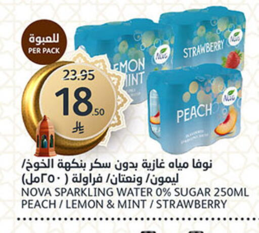 Peach Lemon Strawberry Mint available at مركز الجزيرة للتسوق in مملكة العربية السعودية, السعودية, سعودية - الرياض