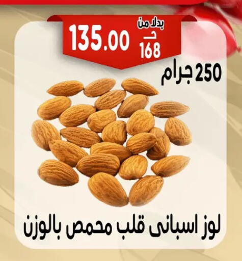 available at Bondok Market  in Egypt - Cairo